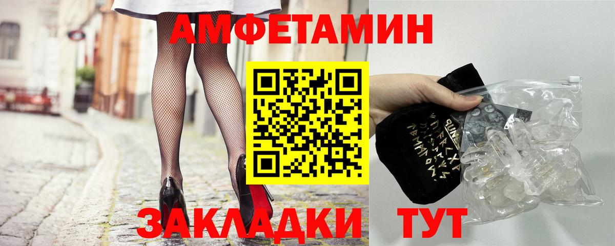 Амфетамин  Амфетамин 98%  Вход с VPN  Барабинск 