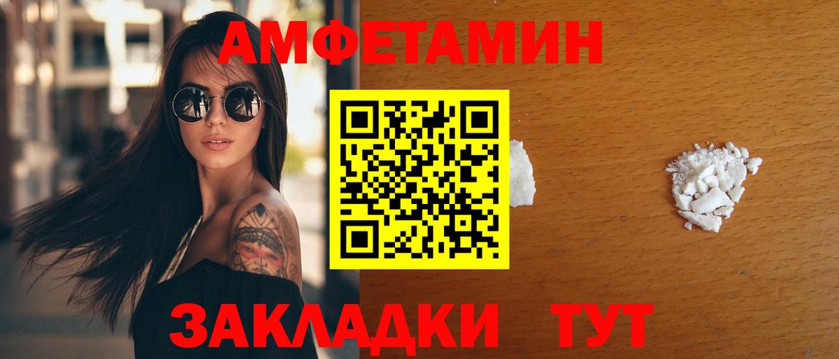 АМФЕТАМИН 97% Барабинск