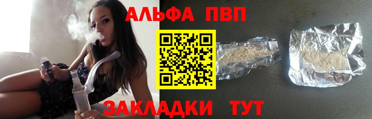 Alpha PVP СК Барабинск