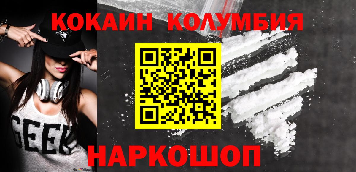 КОКАИН Боливия Барабинск
