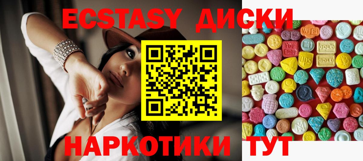 Экстази Дубай  Экстази mix  Барабинск  Вход с VPN 