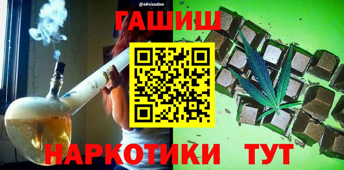 ГАШИШ Cannabis Барабинск