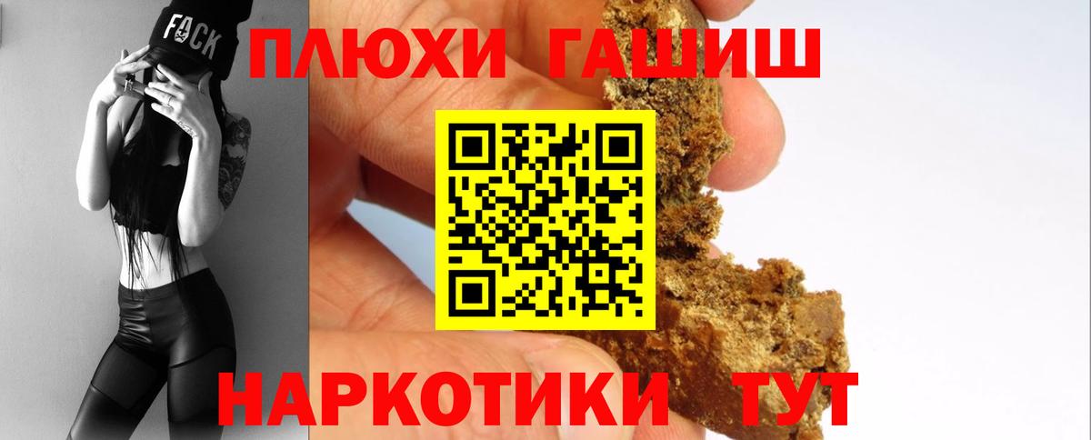 купить наркотики сайты  Гашиш hashish  Вход с VPN  Барабинск  Гашиш гарик 