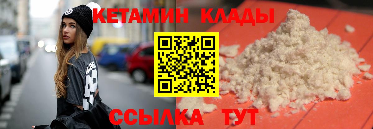 КЕТАМИН VHQ  Вход с VPN  Барабинск 