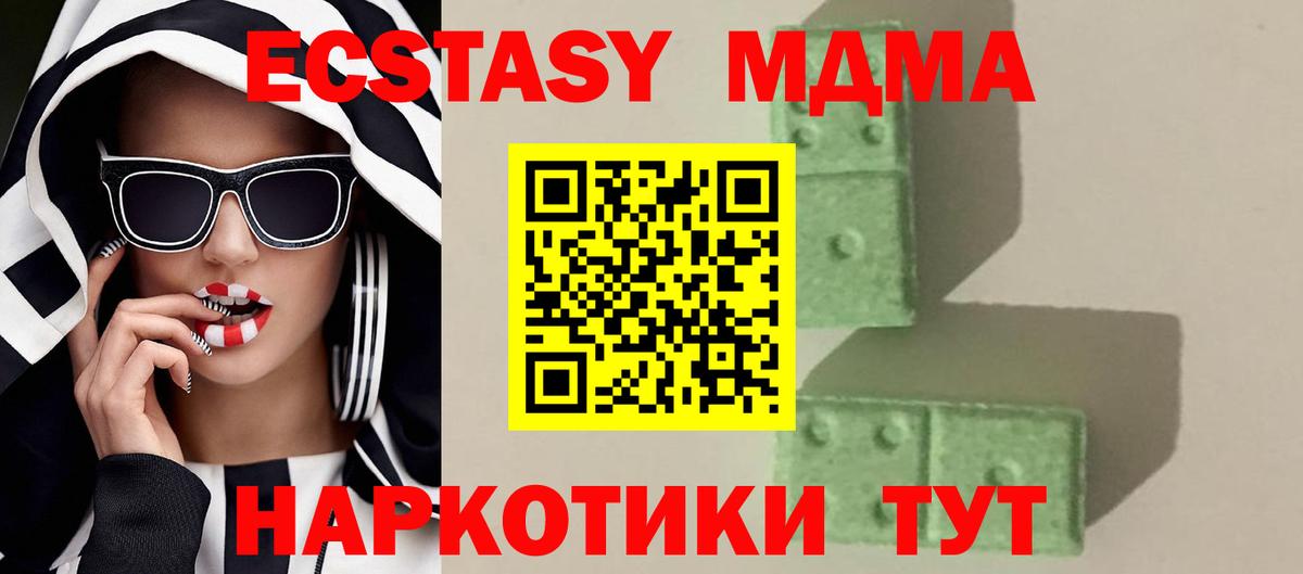 Барабинск  MDMA crystal  Вход с VPN 