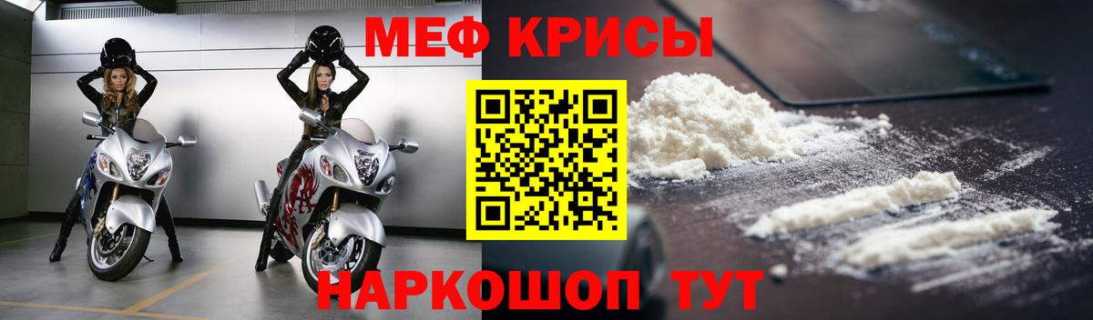 Мефедрон мяу мяу  Вход с VPN  Барабинск  Мефедрон  МЯУ-МЯУ mephedrone 