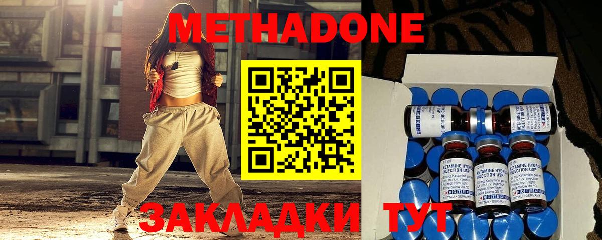 МЕТАДОН кристалл  Вход с VPN  Метадон methadone  Барабинск 