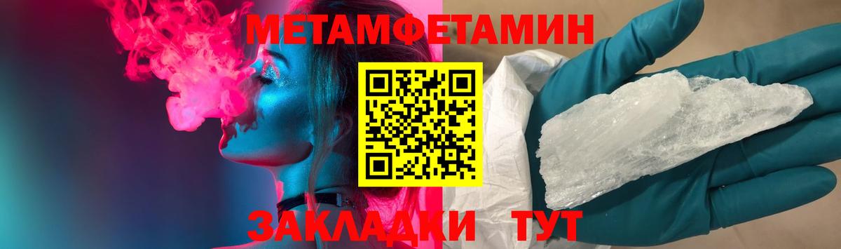 МЕТАМФЕТАМИН винт  МЕТАМФЕТАМИН  Барабинск  Вход с VPN 