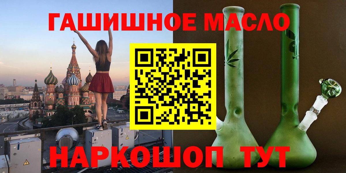 Дистиллят ТГК гашишное масло  Вход с VPN  Барабинск 